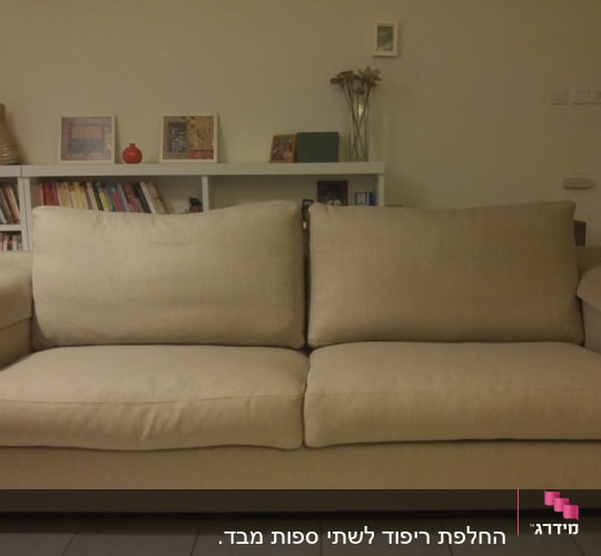 ספה מרופדת בבד בז